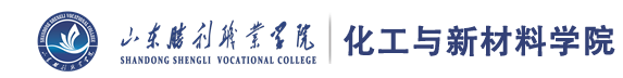 化学工程学院
